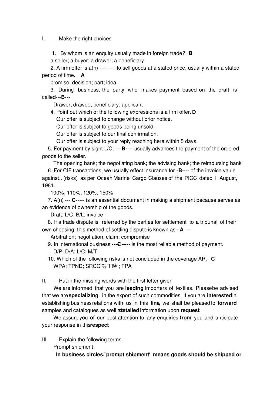 外贸函电07级考试试卷答案知识_第1页