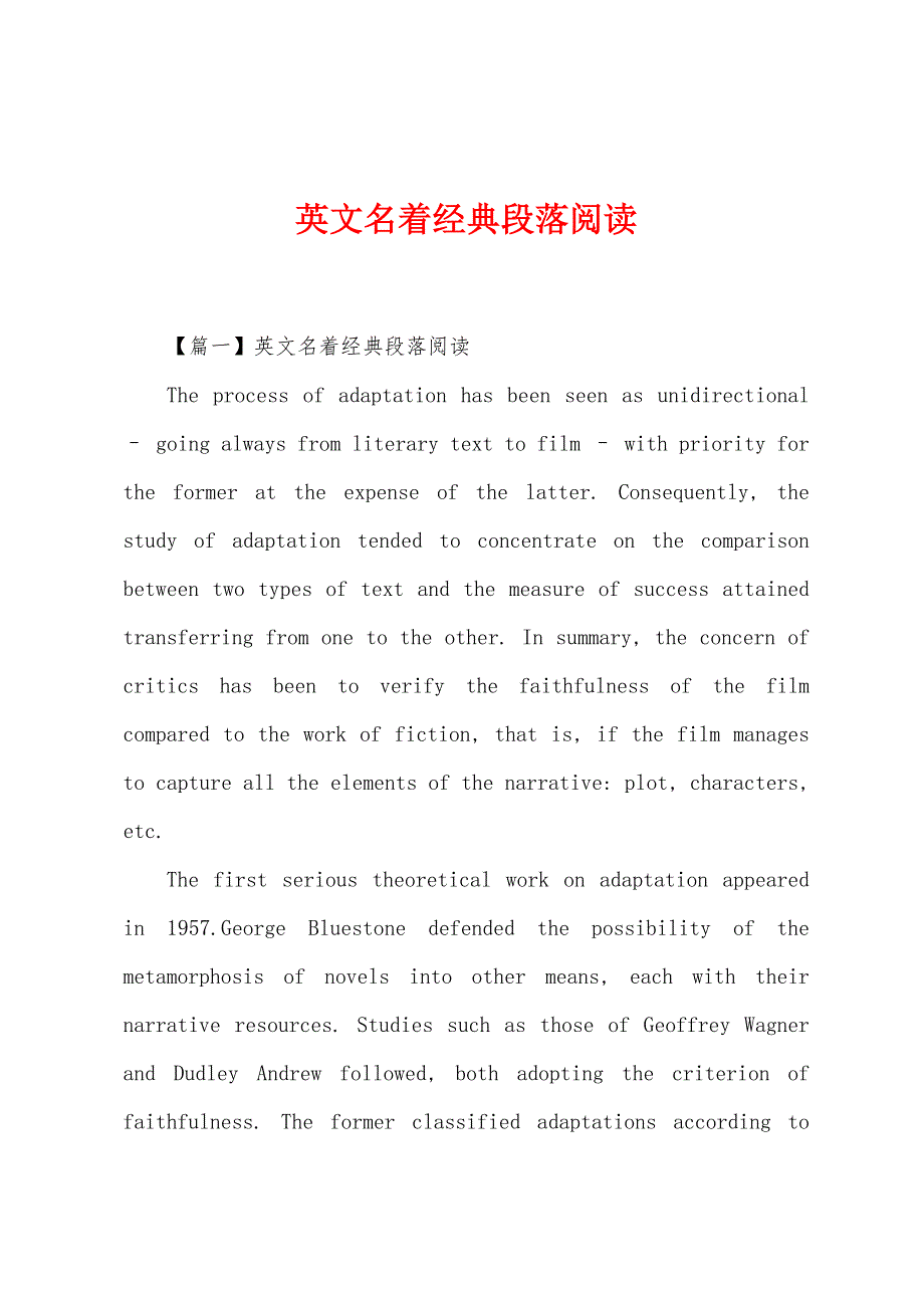 英文名着经典段落阅读_第1页