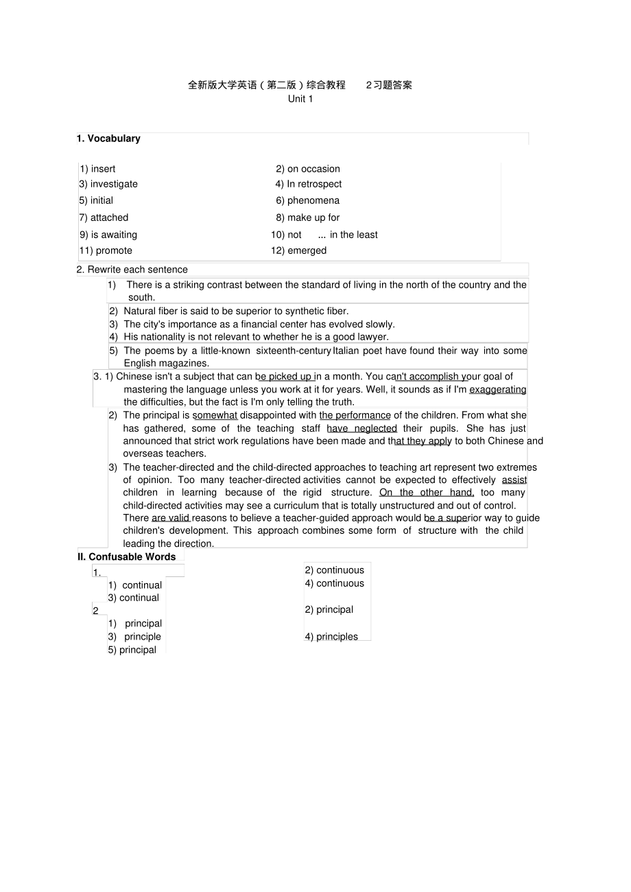 全新版大学英语【第二版】综合教程2习题答案分享_第1页