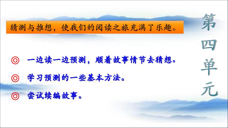 部编版三年级上册语文 12.总也倒不了的老屋- 课件 共24页）_第1页
