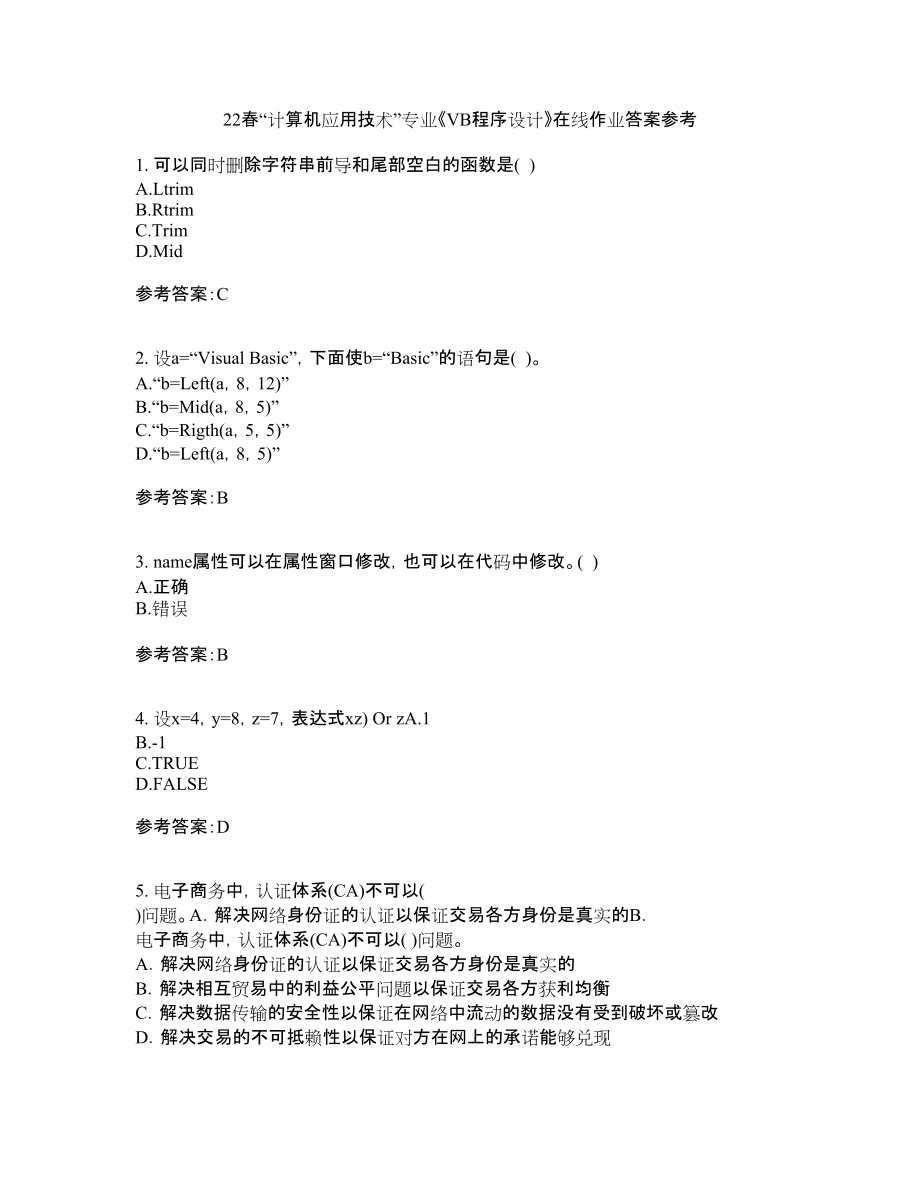 22春“计算机应用技术”专业《VB程序设计》在线作业三答案参考8_第1页