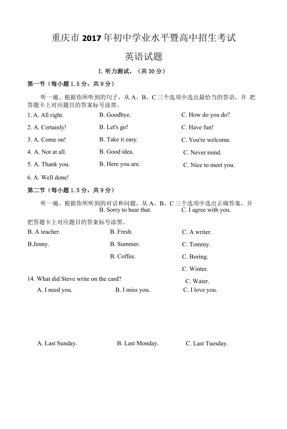 重庆市历年中考英语听力试题及文稿 2017-2021_第1页