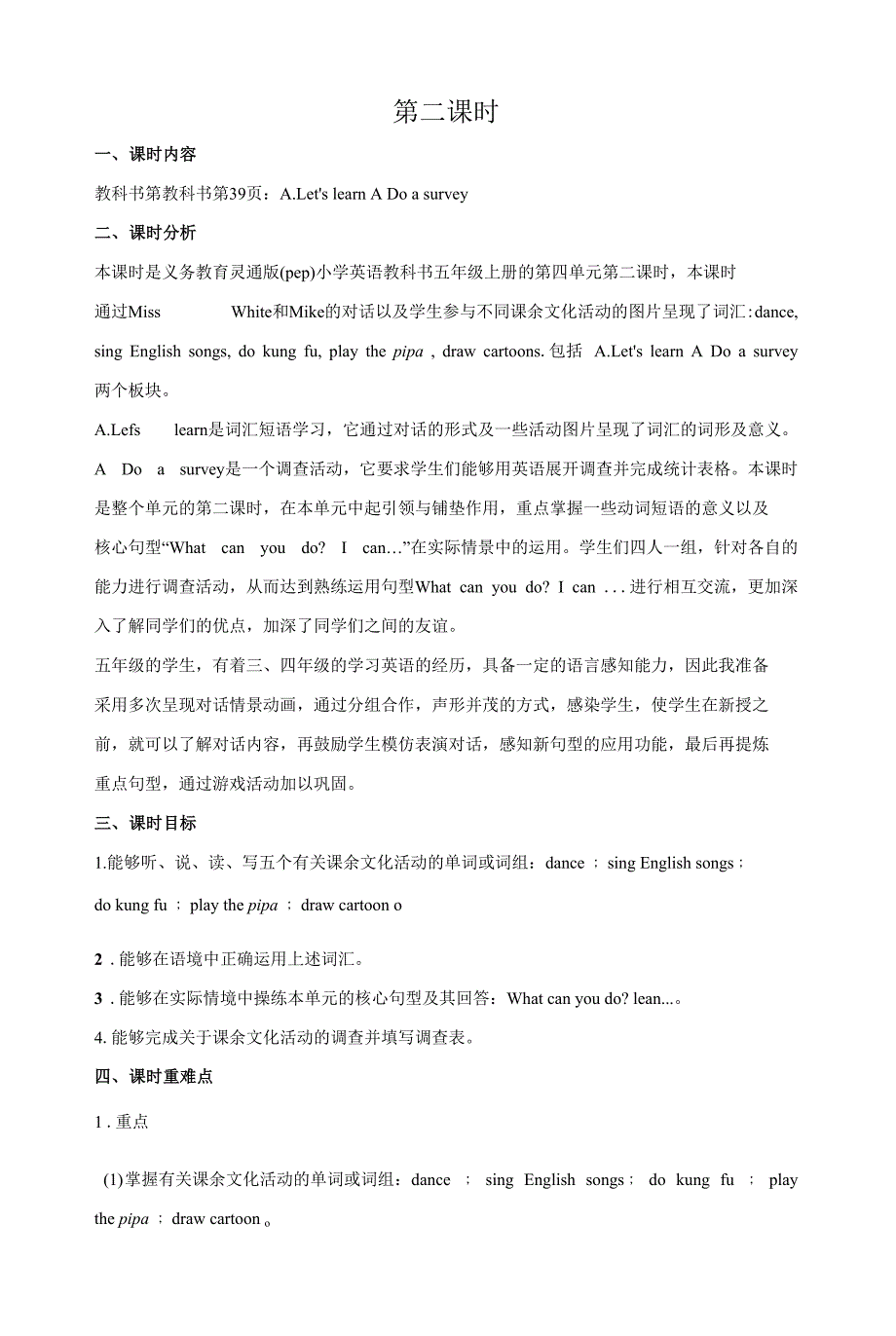 A6.Let’s learnA Do a survey 教学设计_第1页