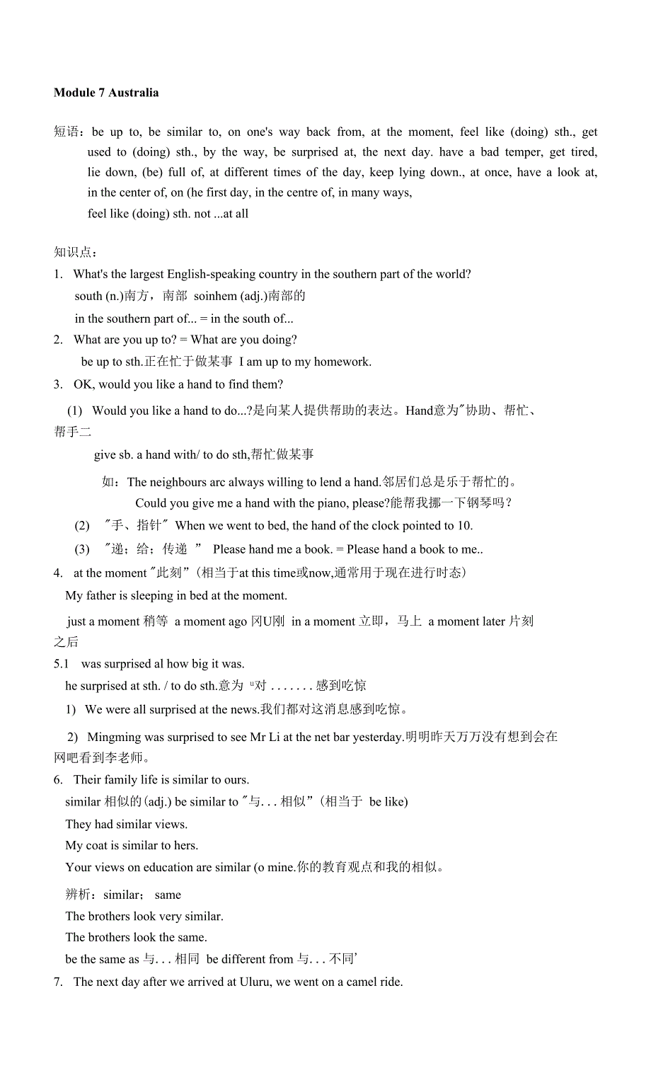外研社九年级上模块7-9_第1页