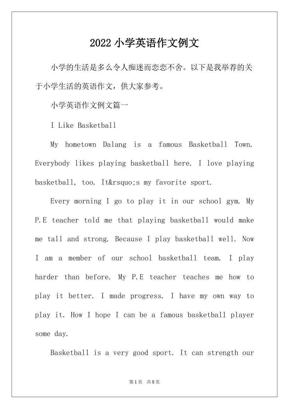 2022年小学英语作文例文_第1页