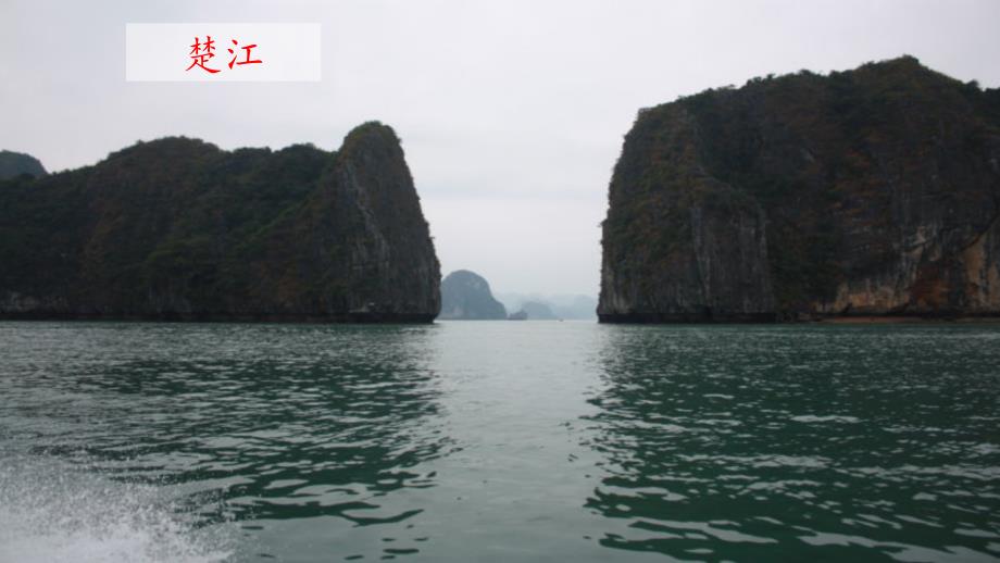 部编版三年级上册语文 17 古诗三首 望天门山 课件（42页）_第1页