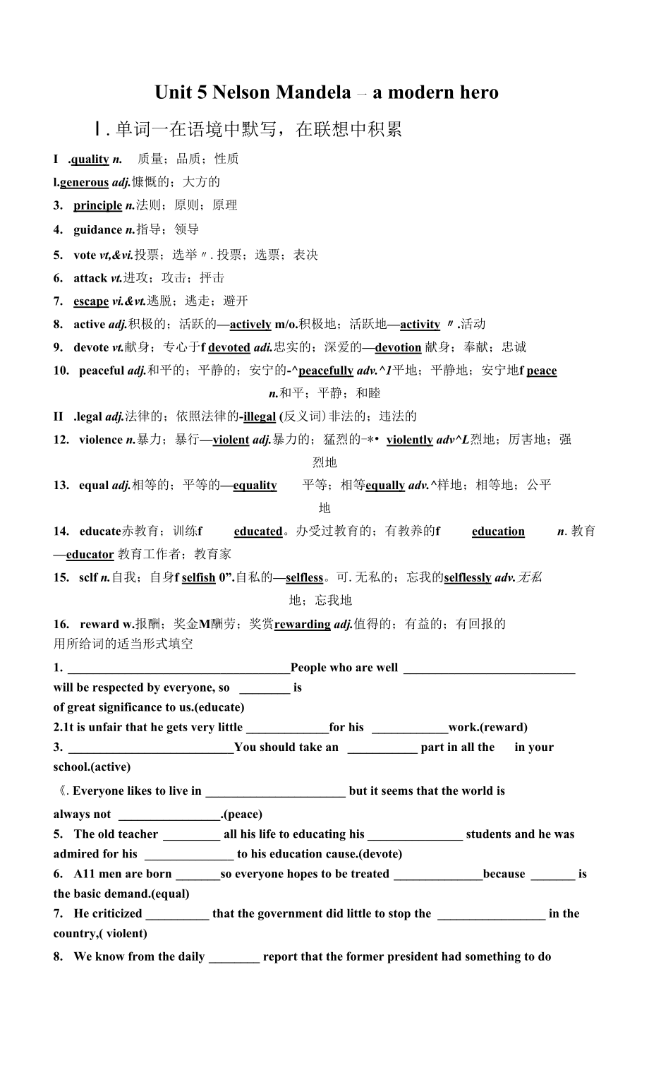 高中英语：B1U5题目_第1页