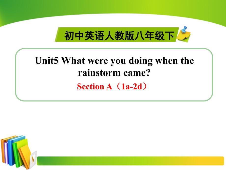 unit5_sectiona（1a-2d）精品课件(人教版八年级下册英语 )_第1页