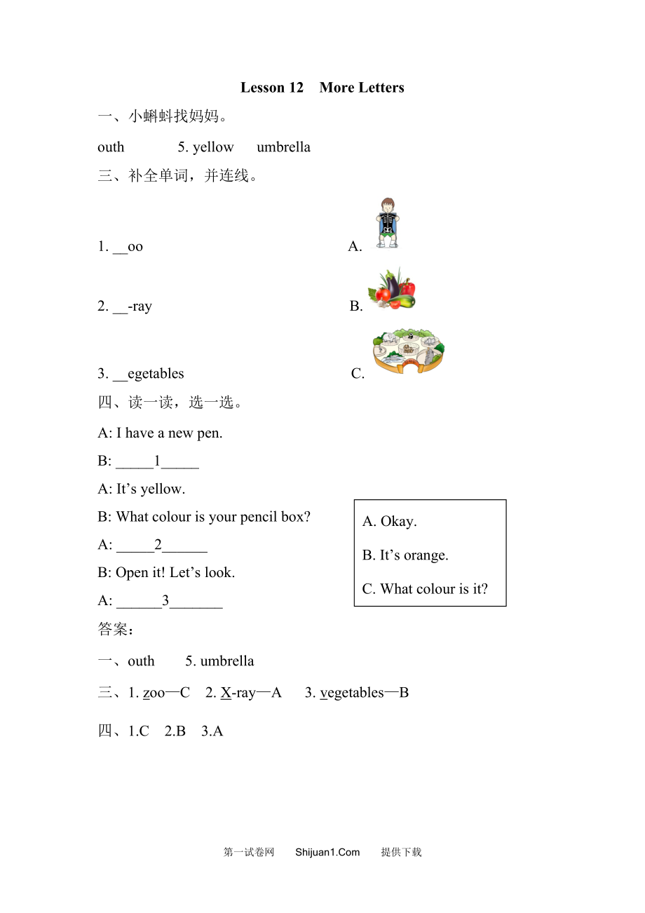 2021年三年级上册Unit2 Lesson12练习题及答案_第1页