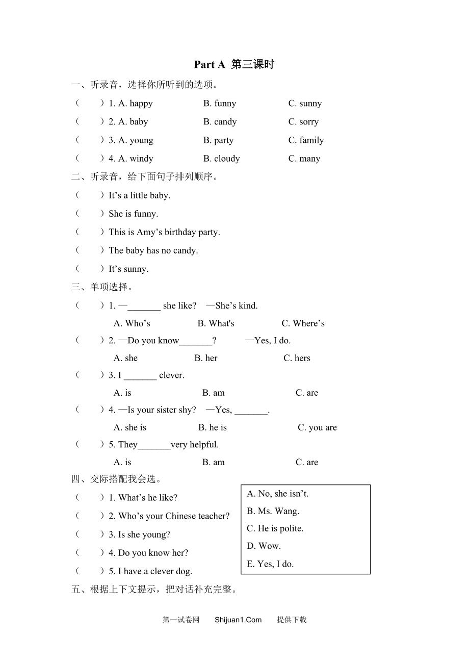 2021年五年级上册Unit1 Part A第三课时练习题及答案含听力【pep_第1页