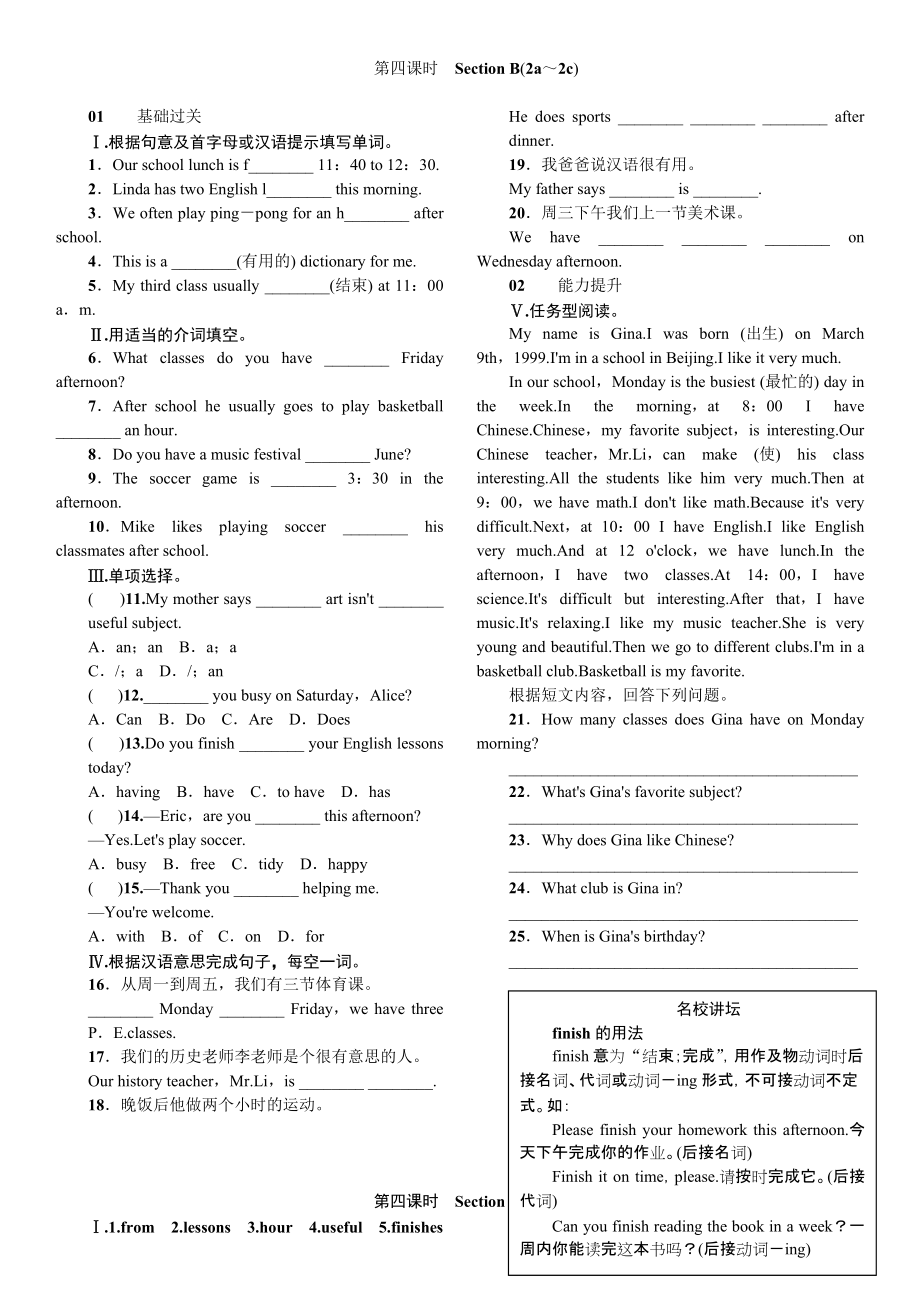 全套人教版七年级英语上册Unit 9同步练习题及答案9_第1页