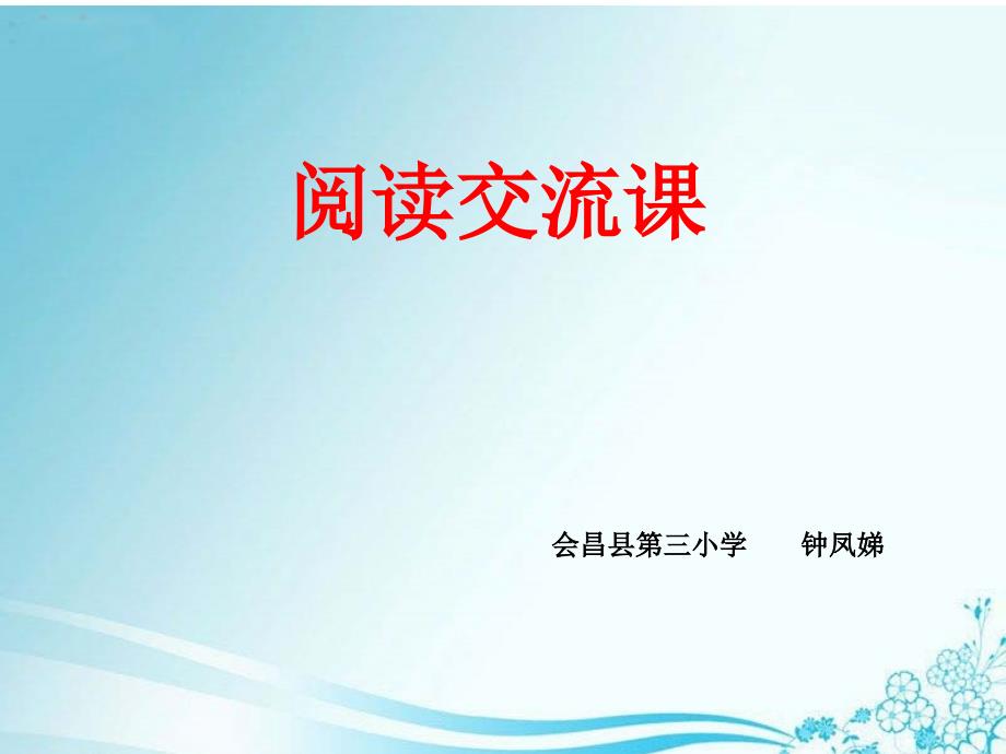 彼得潘》-幻灯片修改后PPT课件_第1页
