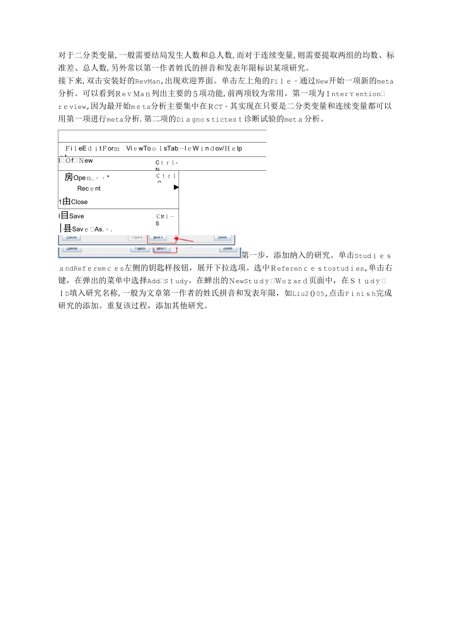 Revman软件使用步骤Word版_第1页
