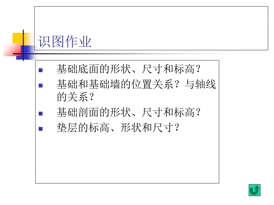 砖砌砖墙施工PPT课件_第1页