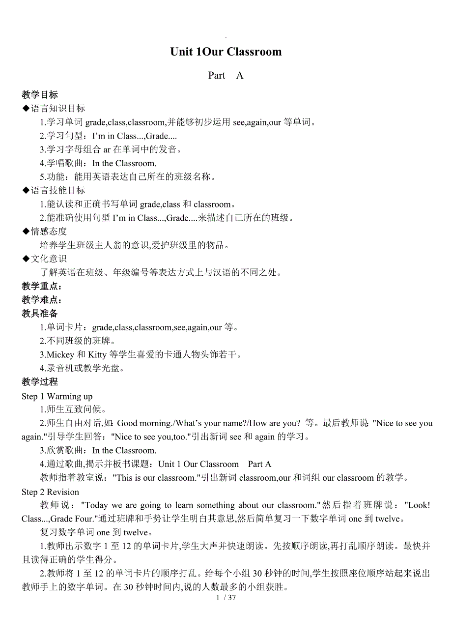 新版闽教版小学英语四年级（上册）教学案_第1页