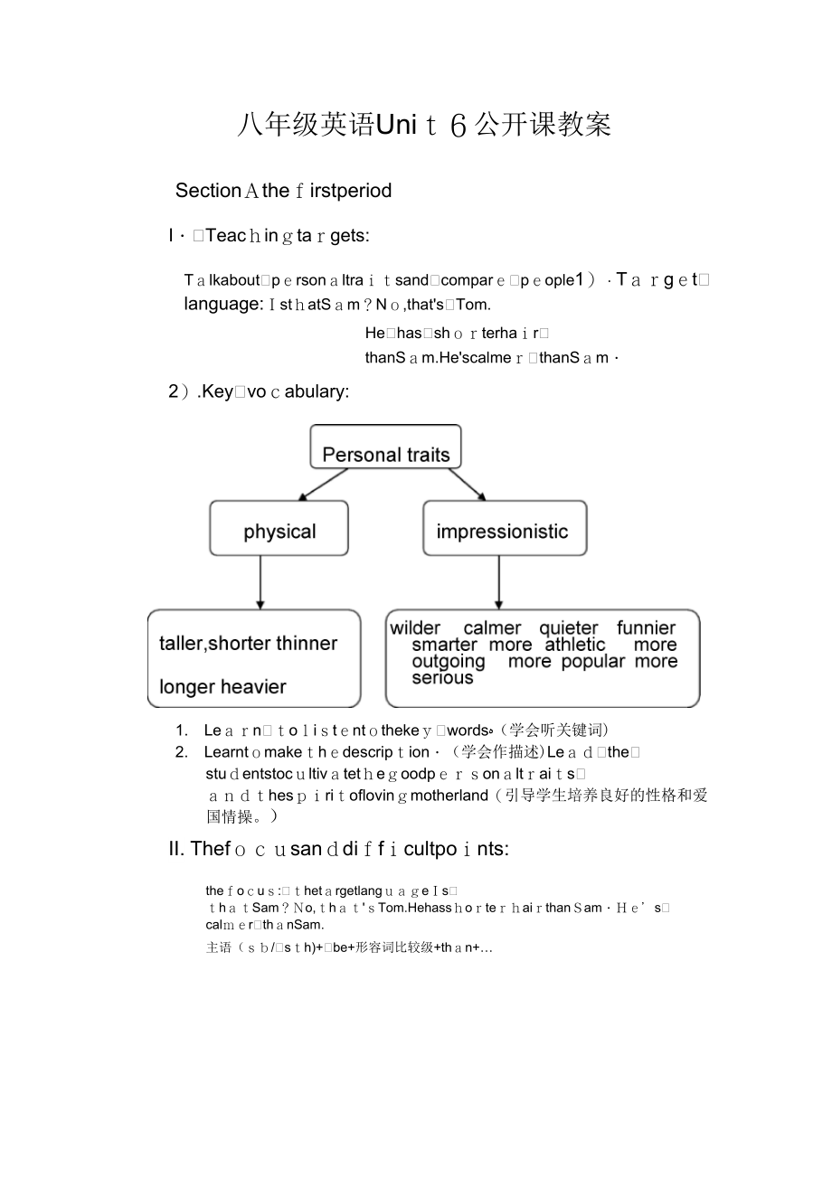 unit6celebrations公开课教案北师大版八年级上_第1页
