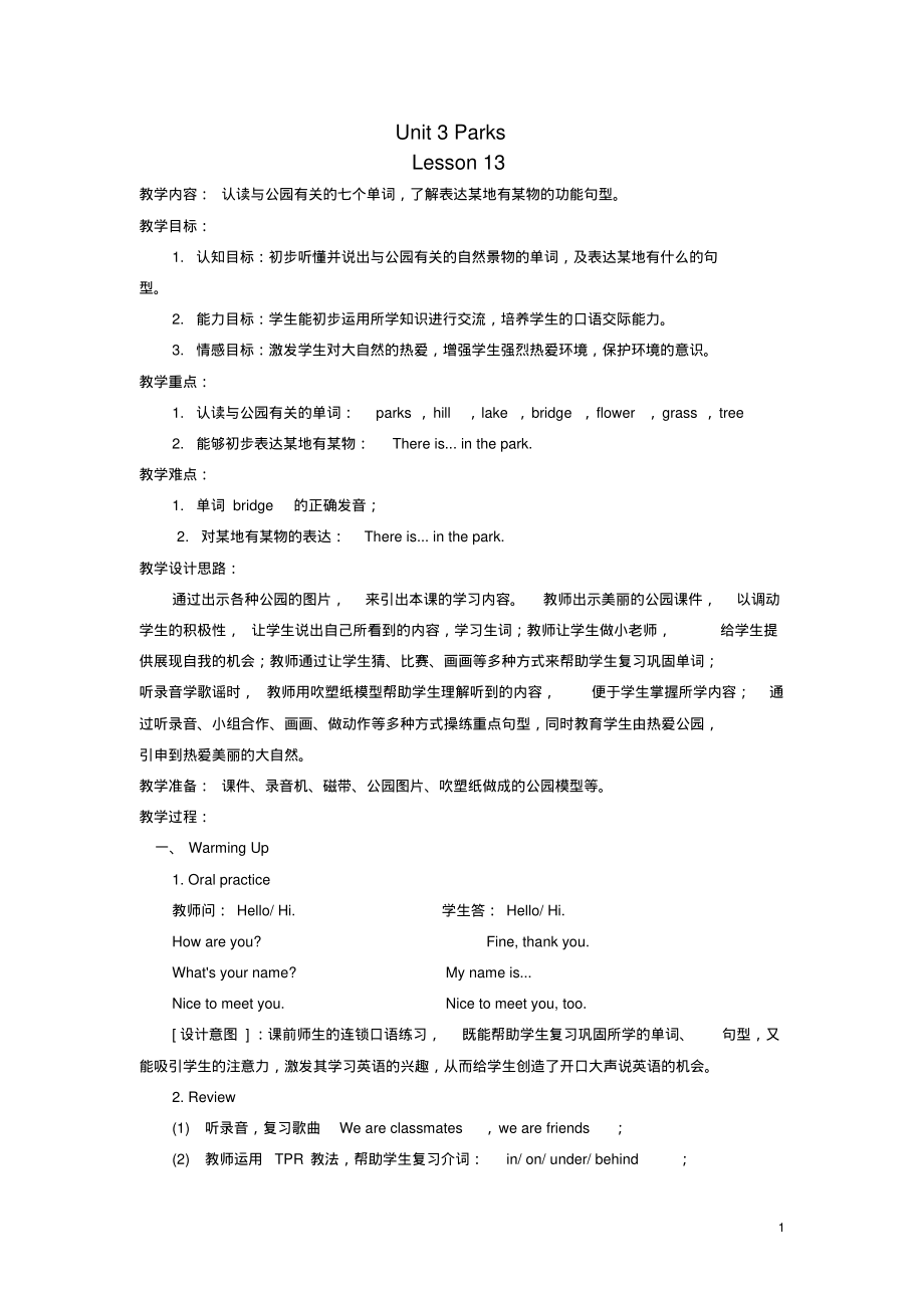二年级英语上册Unit3Lesson13第二课时教案人教新起点_第1页