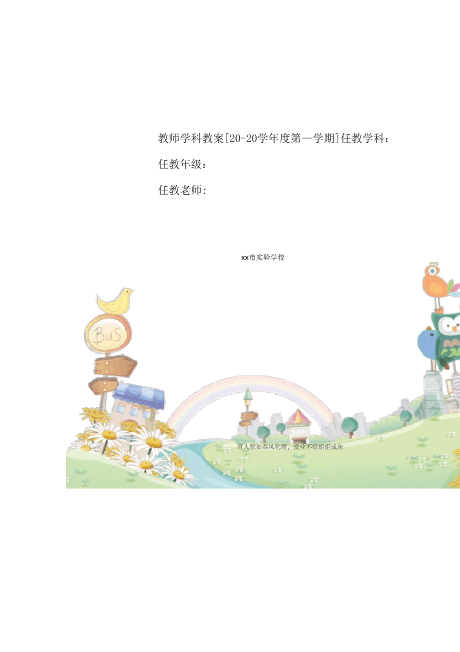 高一生物第8周集体备课第二章第4节细胞中的糖类和脂质导学案(新部编)_第1页