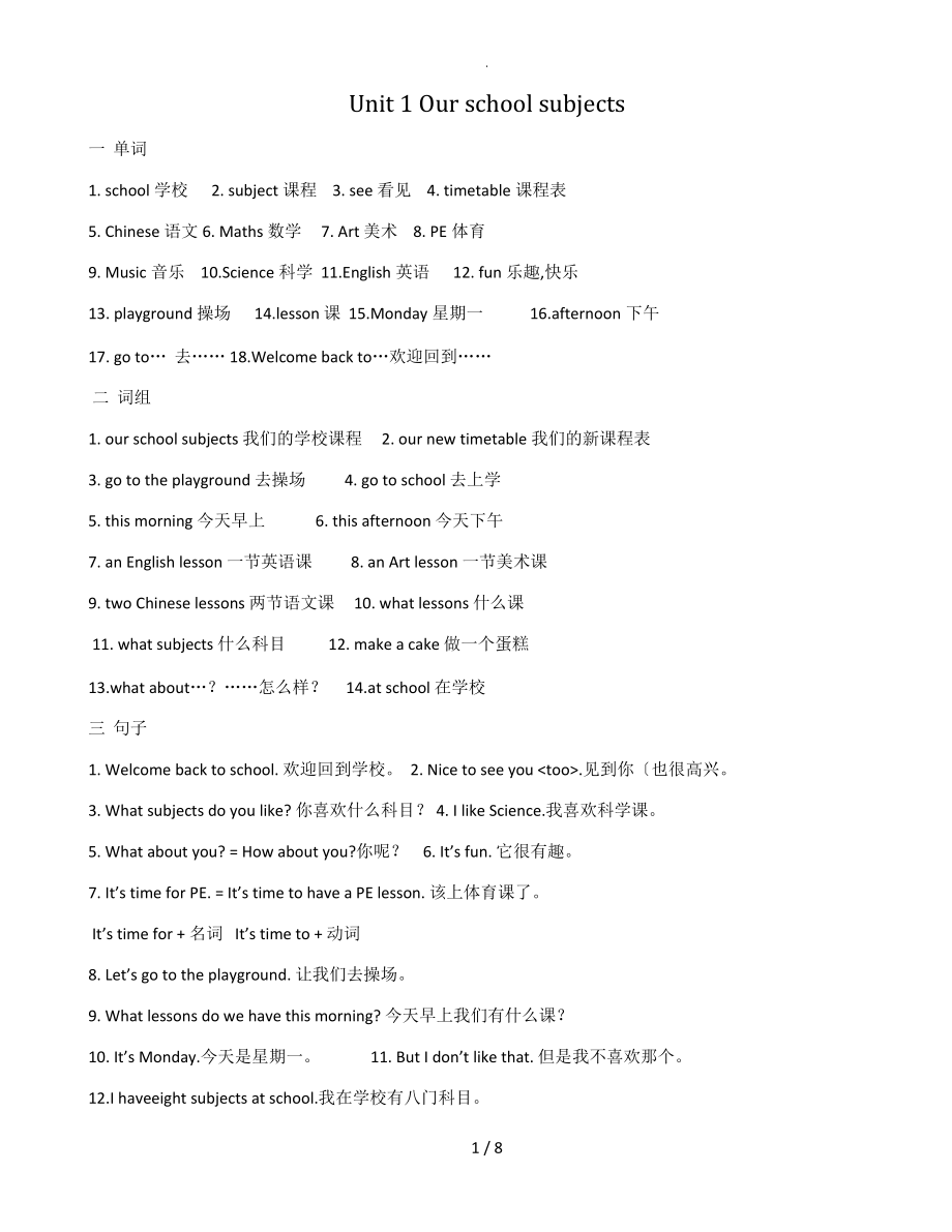 苏版四年级（下册）英语归纳_第1页