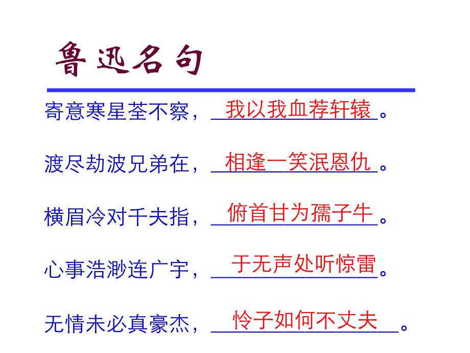 李志斌《五猖会》pptPPT课件_第1页