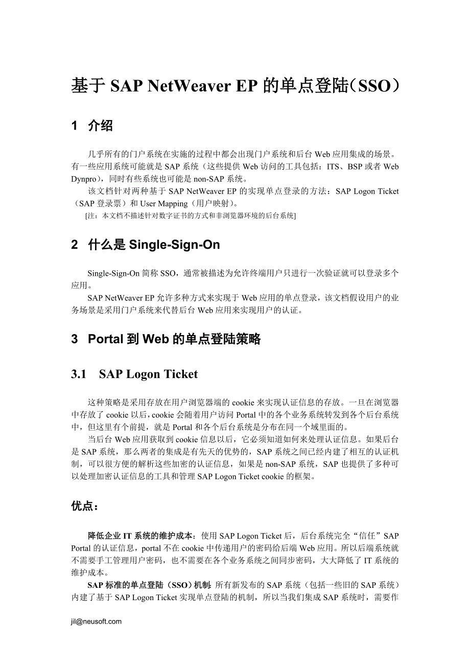 《基于SAPNetWeaverEP的单点登录(SSO)》_第1页