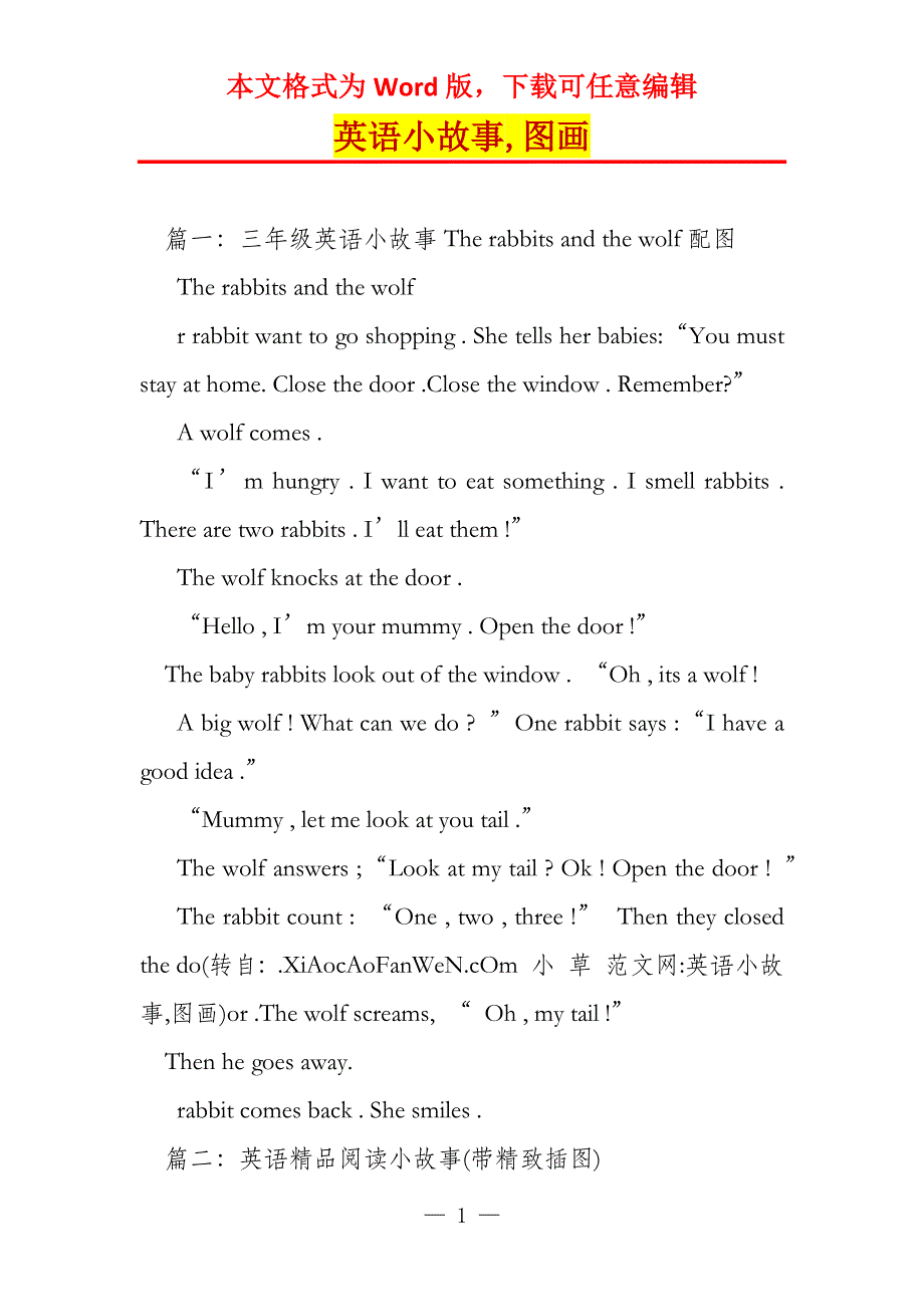 英语小故事,图画_第1页