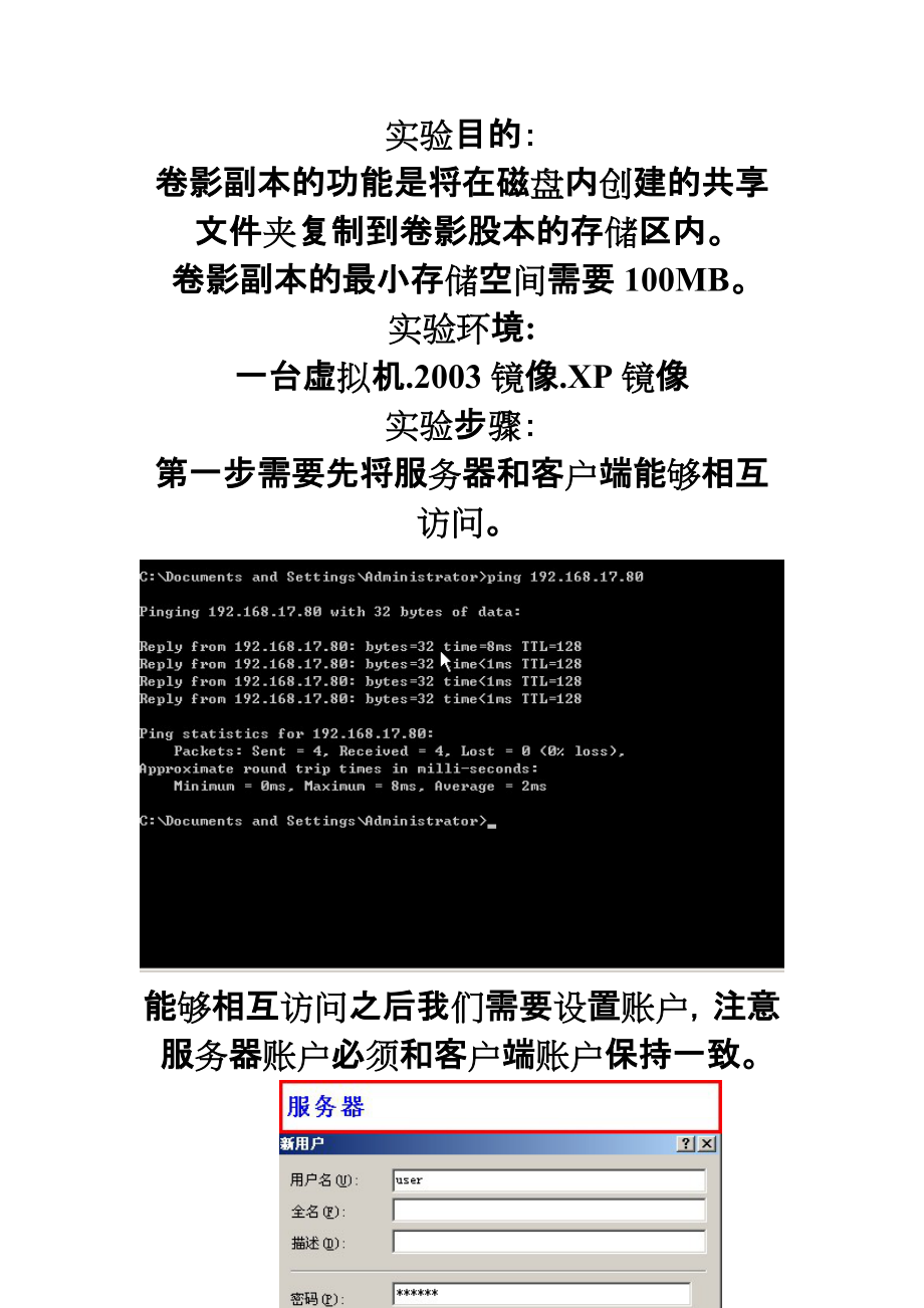 《卷影副本》_第1页