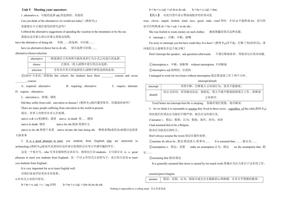 《选修8UNIT5词汇讲解》_第1页