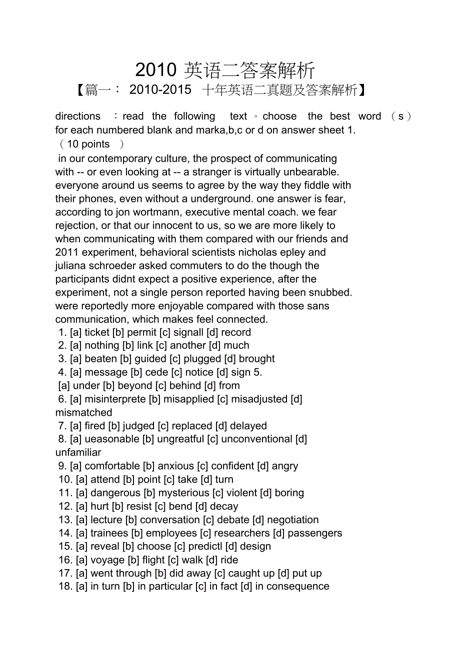 2010英语二答案解析_第1页