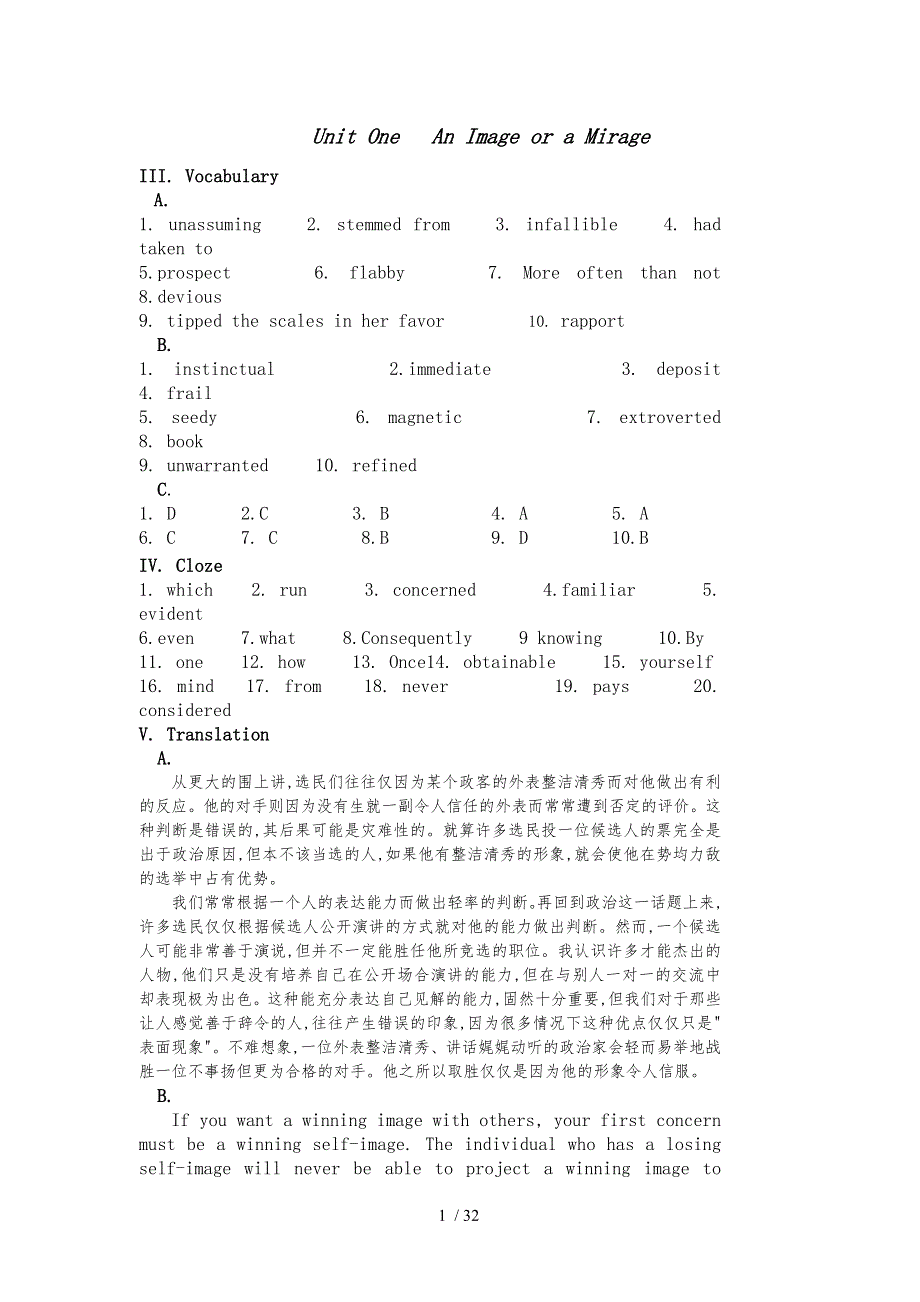 南邮研究生综合英语①修订版(课文翻译课后习题解答)_第1页