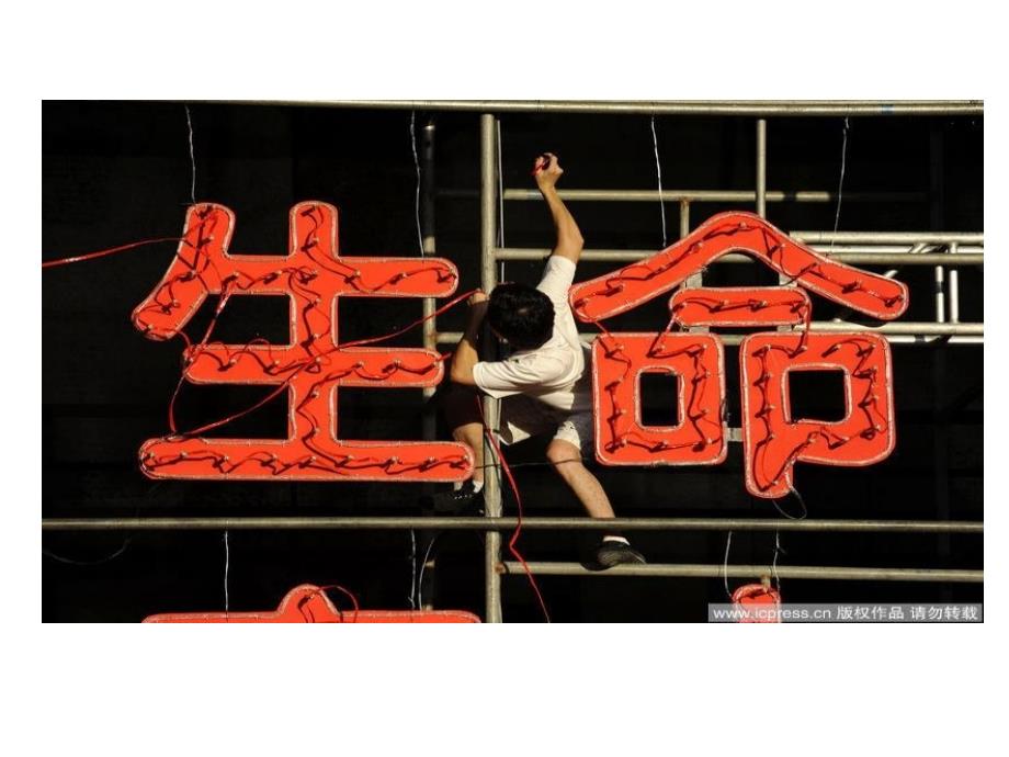 珍爱生命教育贡山泥石流教学教材_第1页