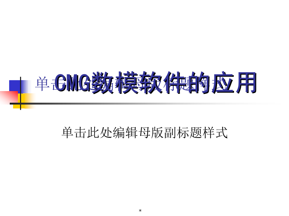 培训资料-2王庆说课材料_第1页
