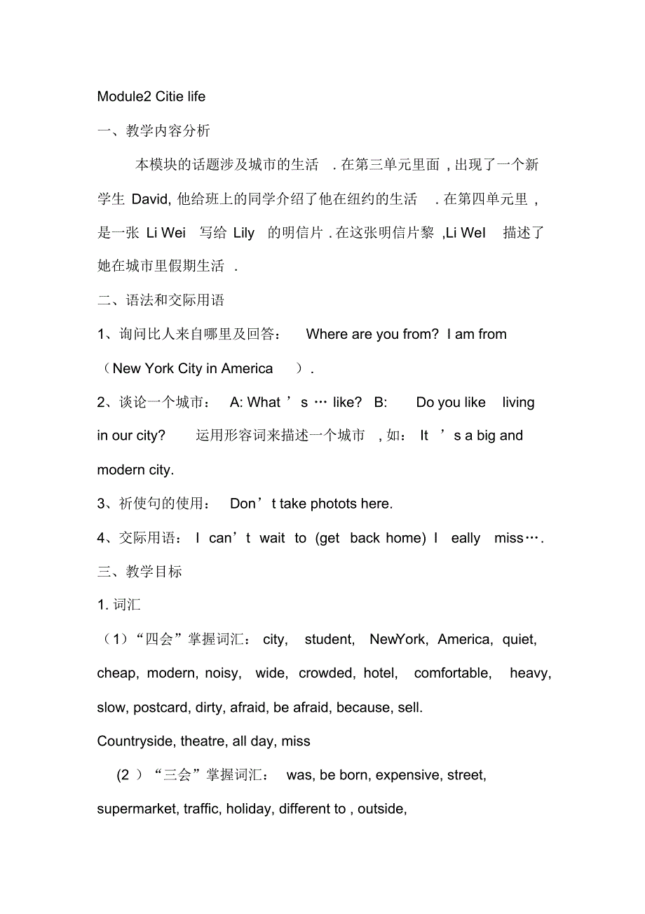 2019秋广州版英语六年级上册《Unit3-4》word教案_第1页