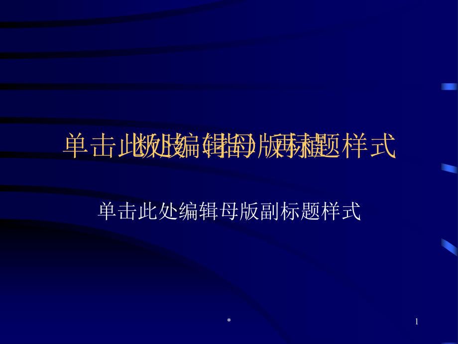 外科学课件-断肢指再植知识讲解_第1页
