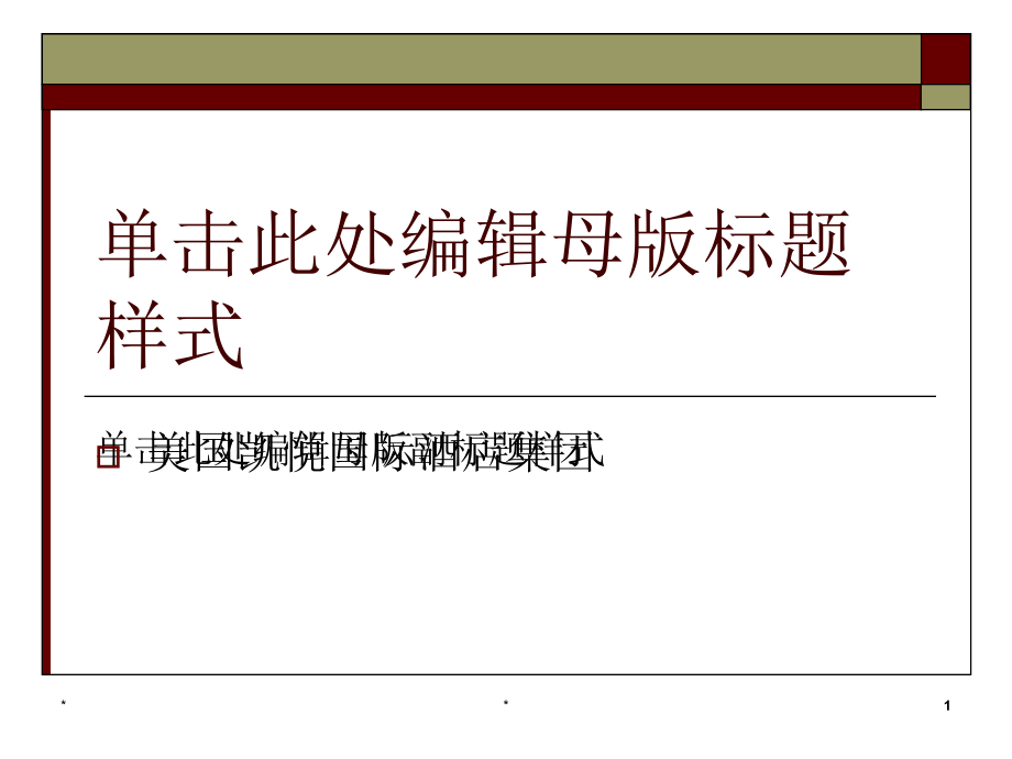凯悦酒店资料讲解_第1页