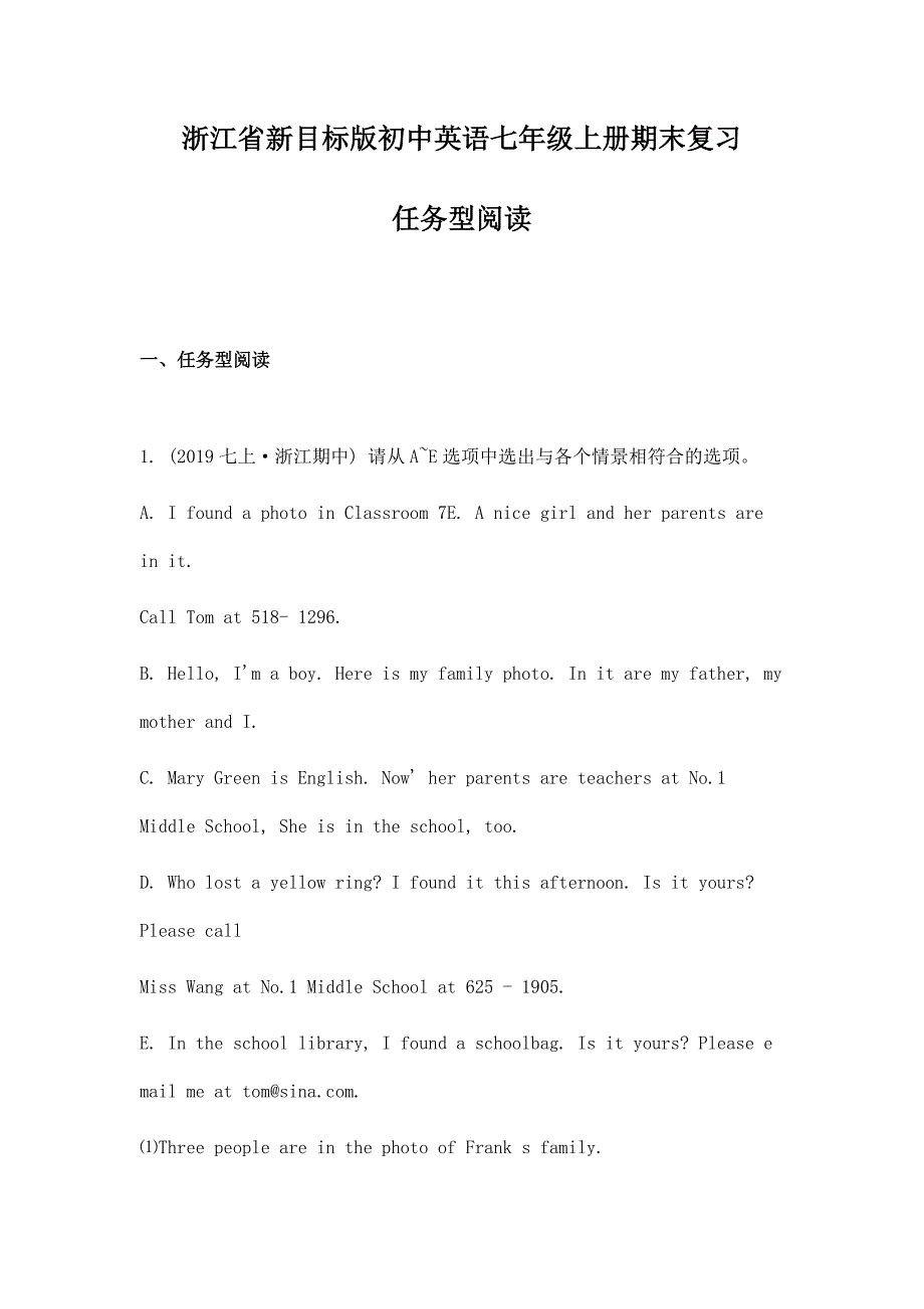 浙江省新目标版初中英语七年级上册期末复习：任务型阅读_第1页