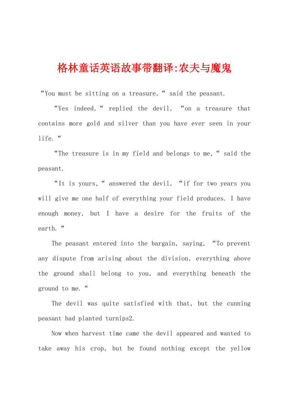 格林童话英语故事带翻译-农夫与魔鬼_第1页