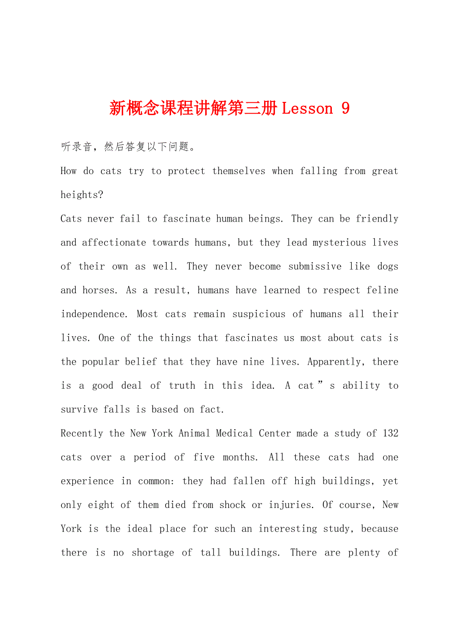 新概念课程讲解第三册Lesson 9_第1页