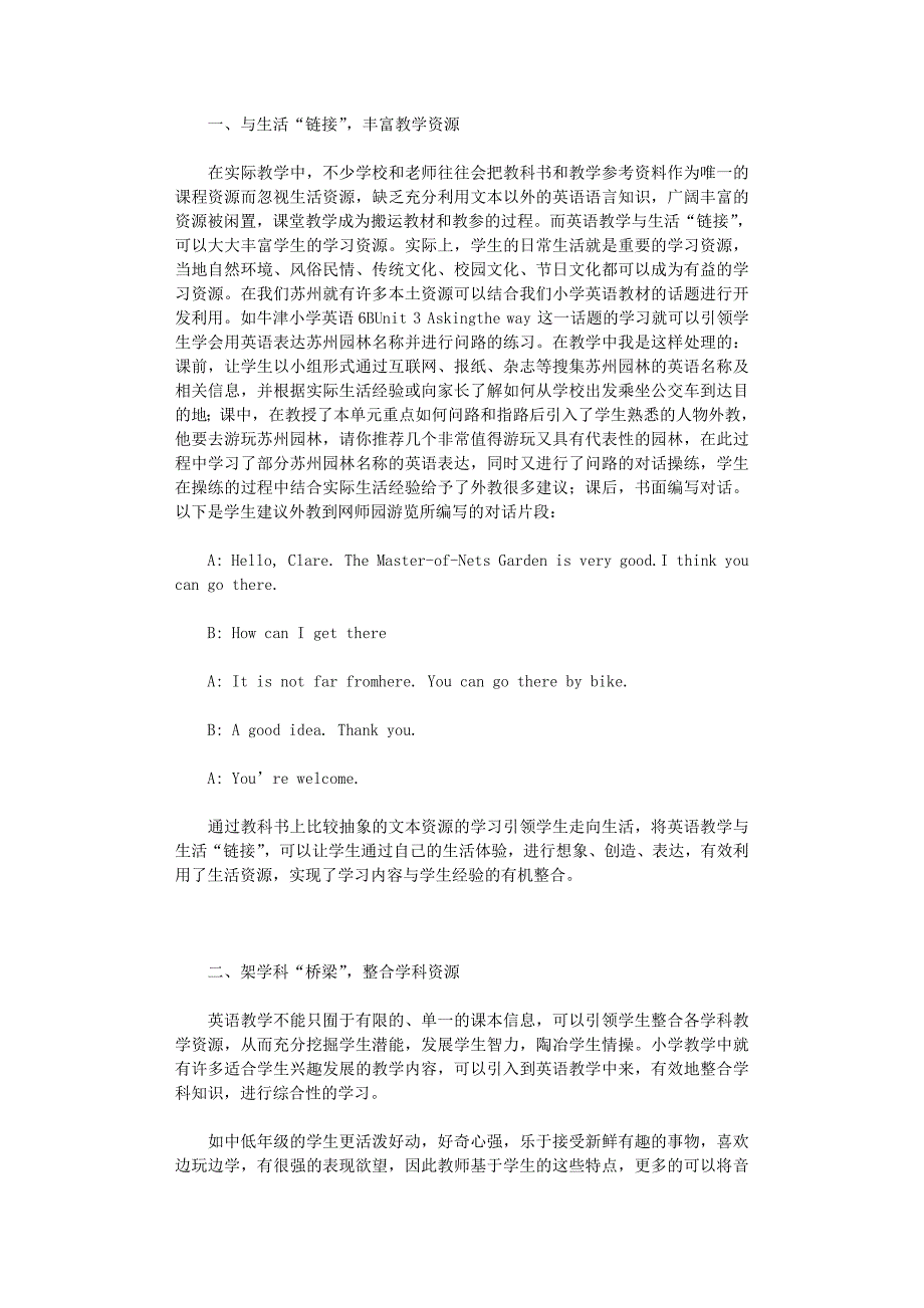 国开电大作业范文-小学英语课堂教学资源的整合和拓展_第1页