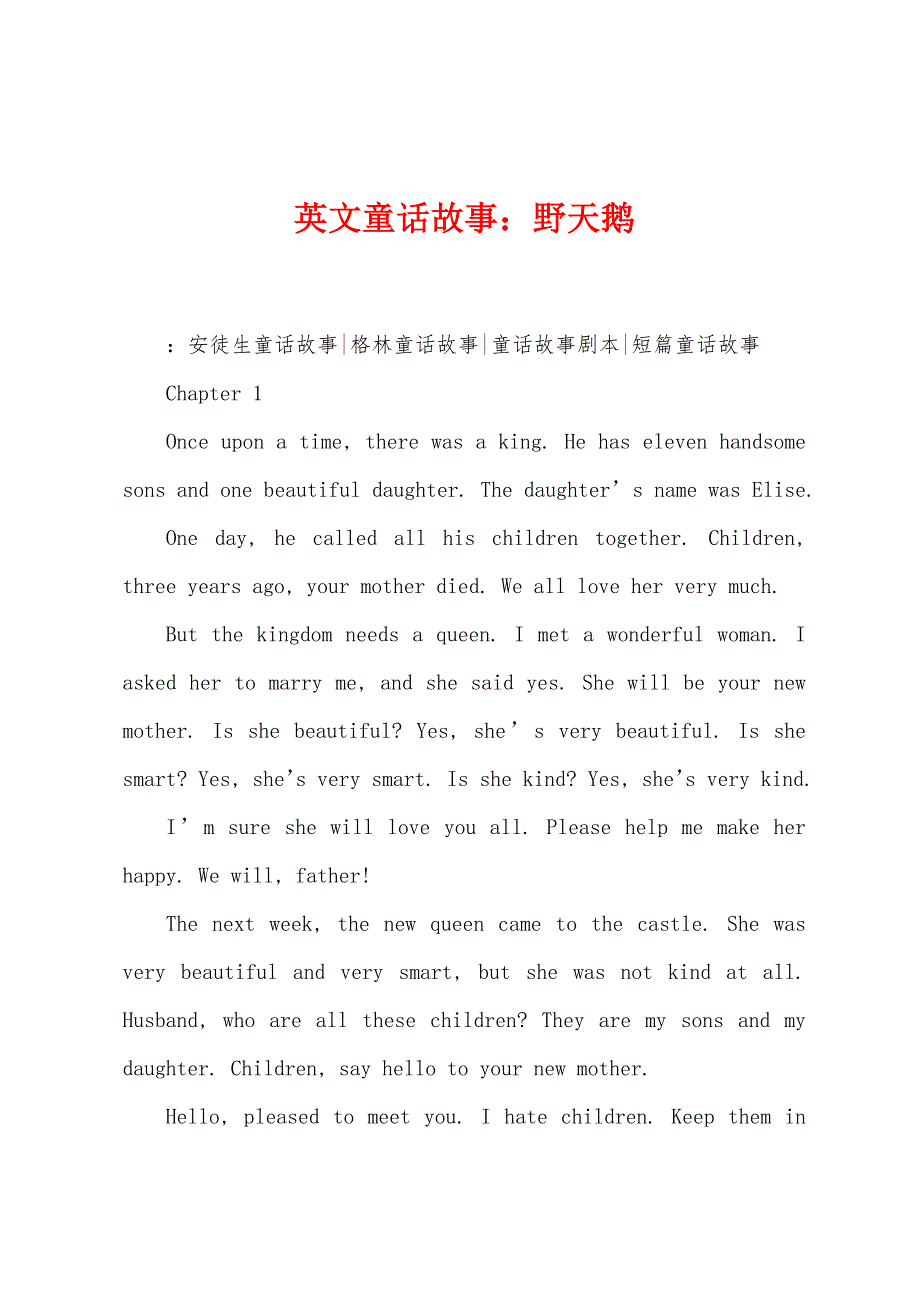 英文童话故事：野天鹅_第1页