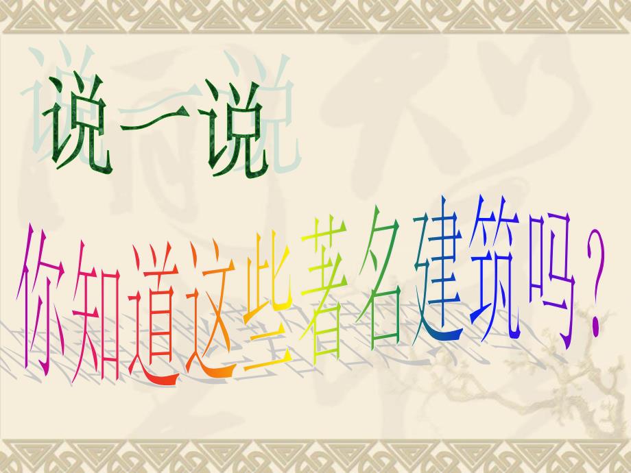 两个铁球同时着地2163198讲解学习_第1页