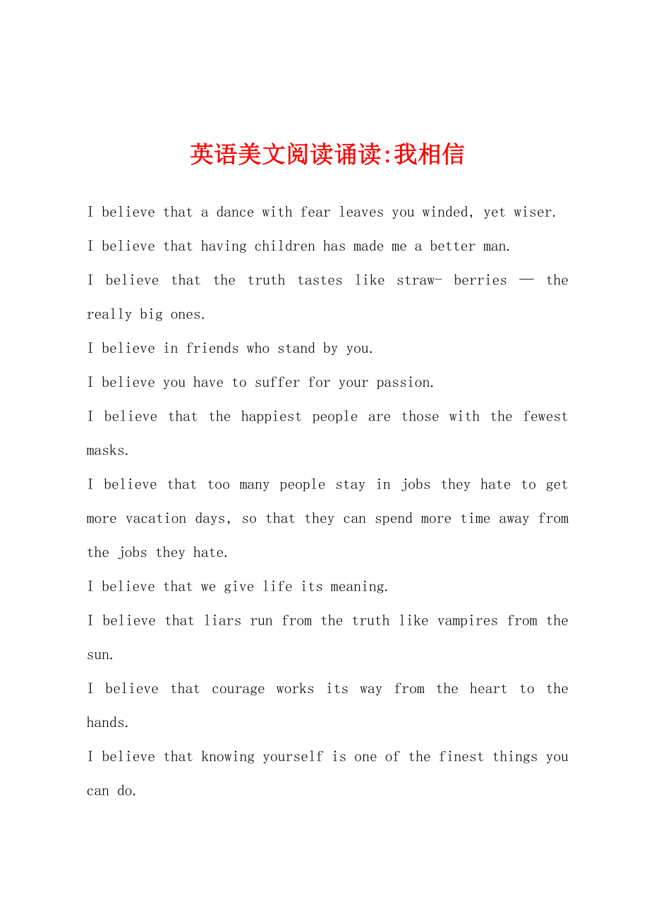 英语美文阅读诵读-我相信_第1页