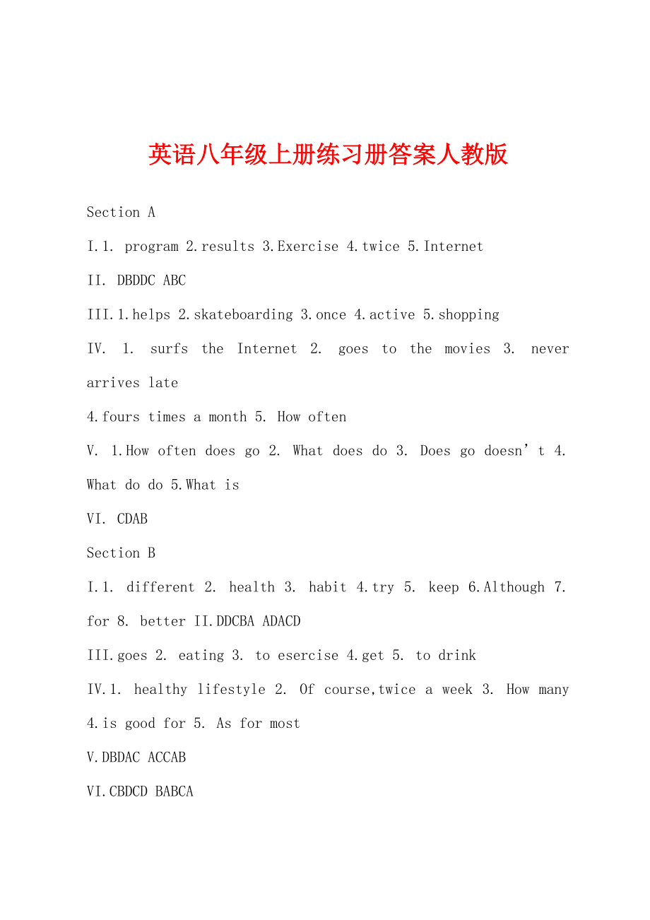 英语八年级上册练习册答案人教版_第1页