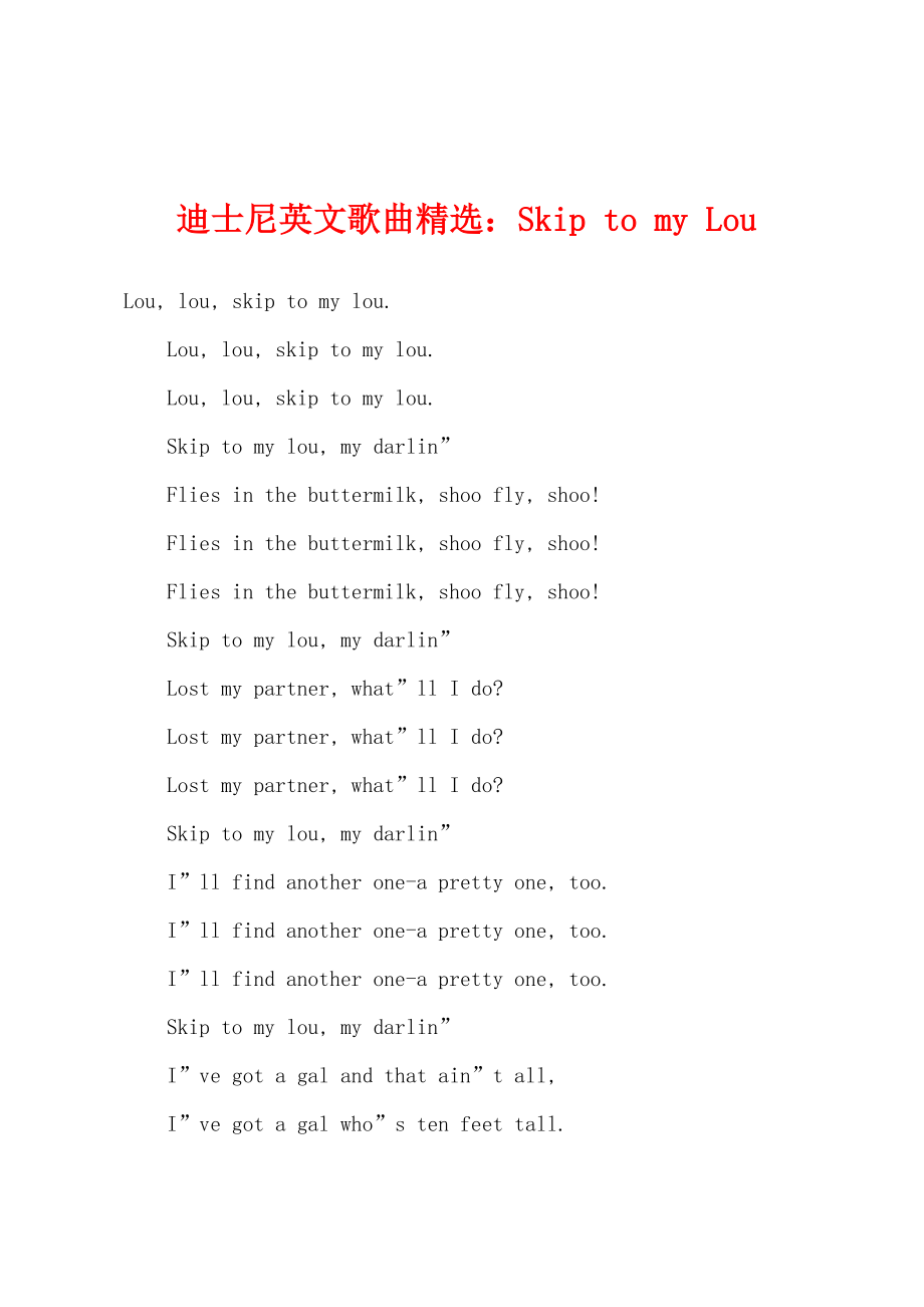 迪士尼英文歌曲：Skip to my Lou_第1页
