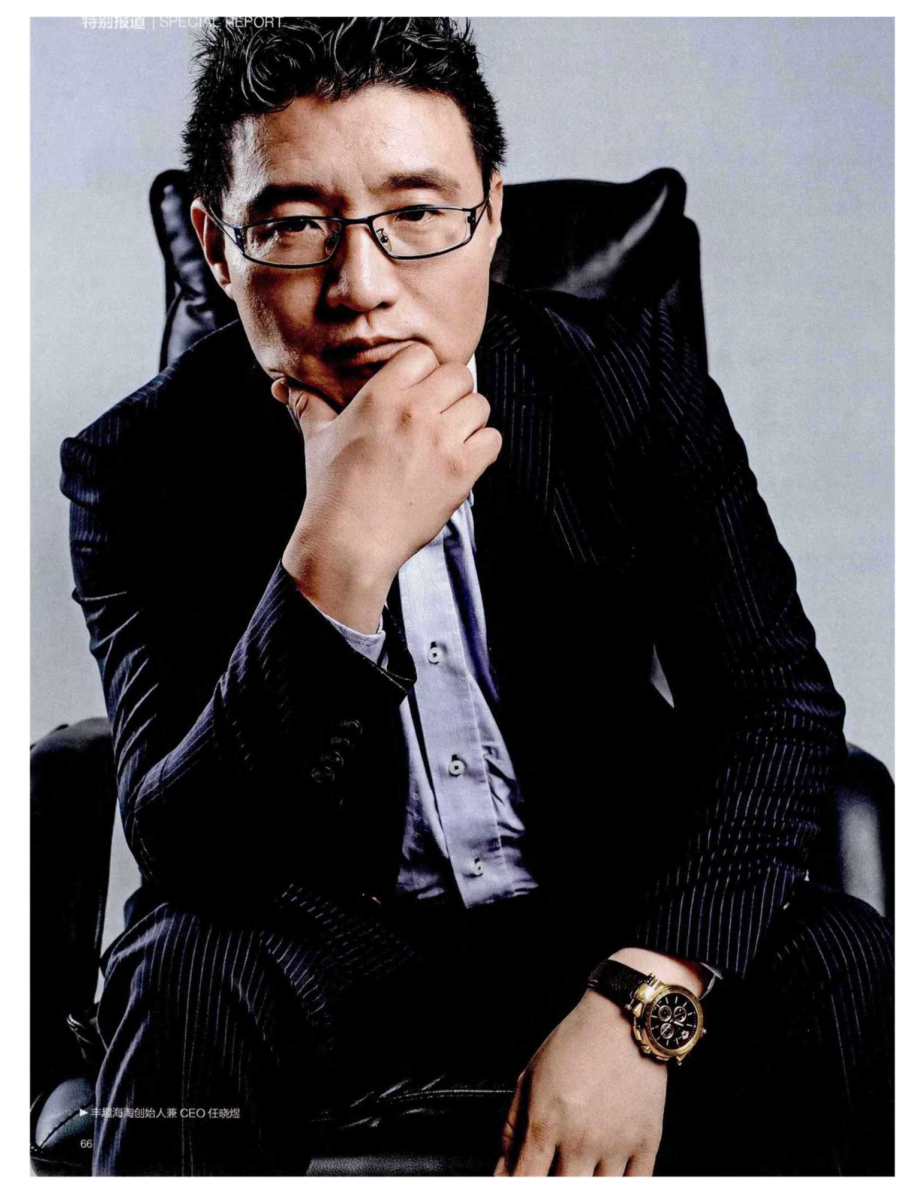 丰趣海淘：做一枚供应链最健全的跨境电商_第1页