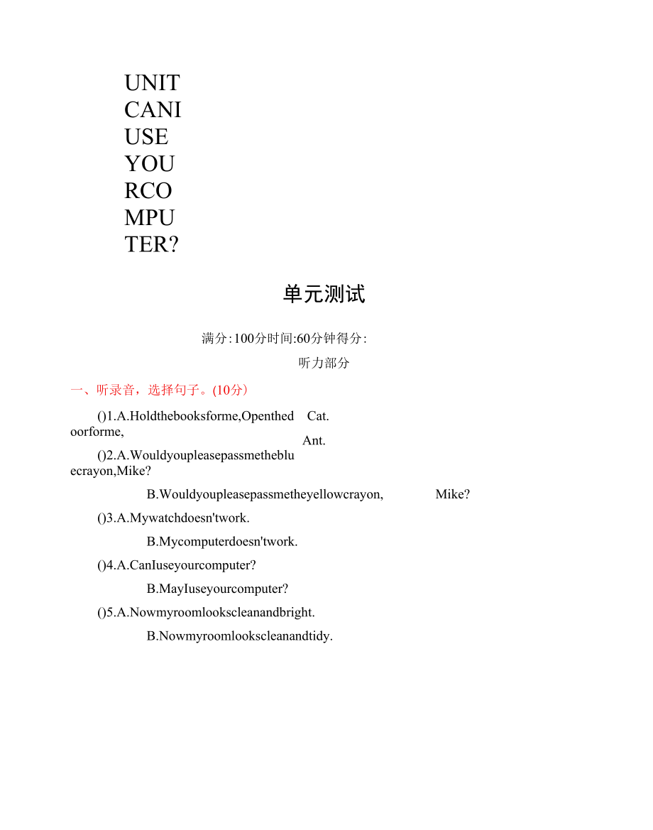 【北京课改版】五年级英语上册Unit 2 测试卷（含答案）_第1页