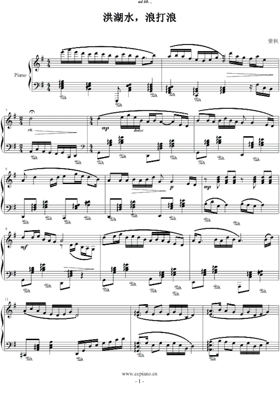 洪湖水浪打浪钢琴谱钢琴简谱 数字谱 钢琴双手简谱_第1页