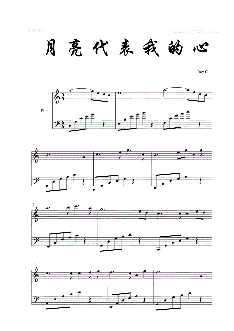 月亮代表我的心(简单版)钢琴谱钢琴简谱 数字谱 钢琴双手简谱_第1页