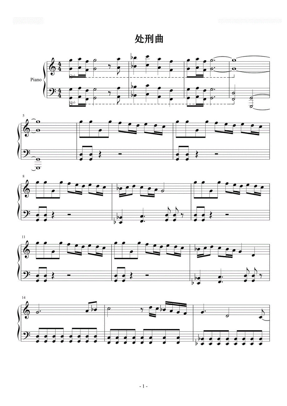 处刑曲钢琴谱钢琴简谱 数字谱 钢琴双手简谱_第1页