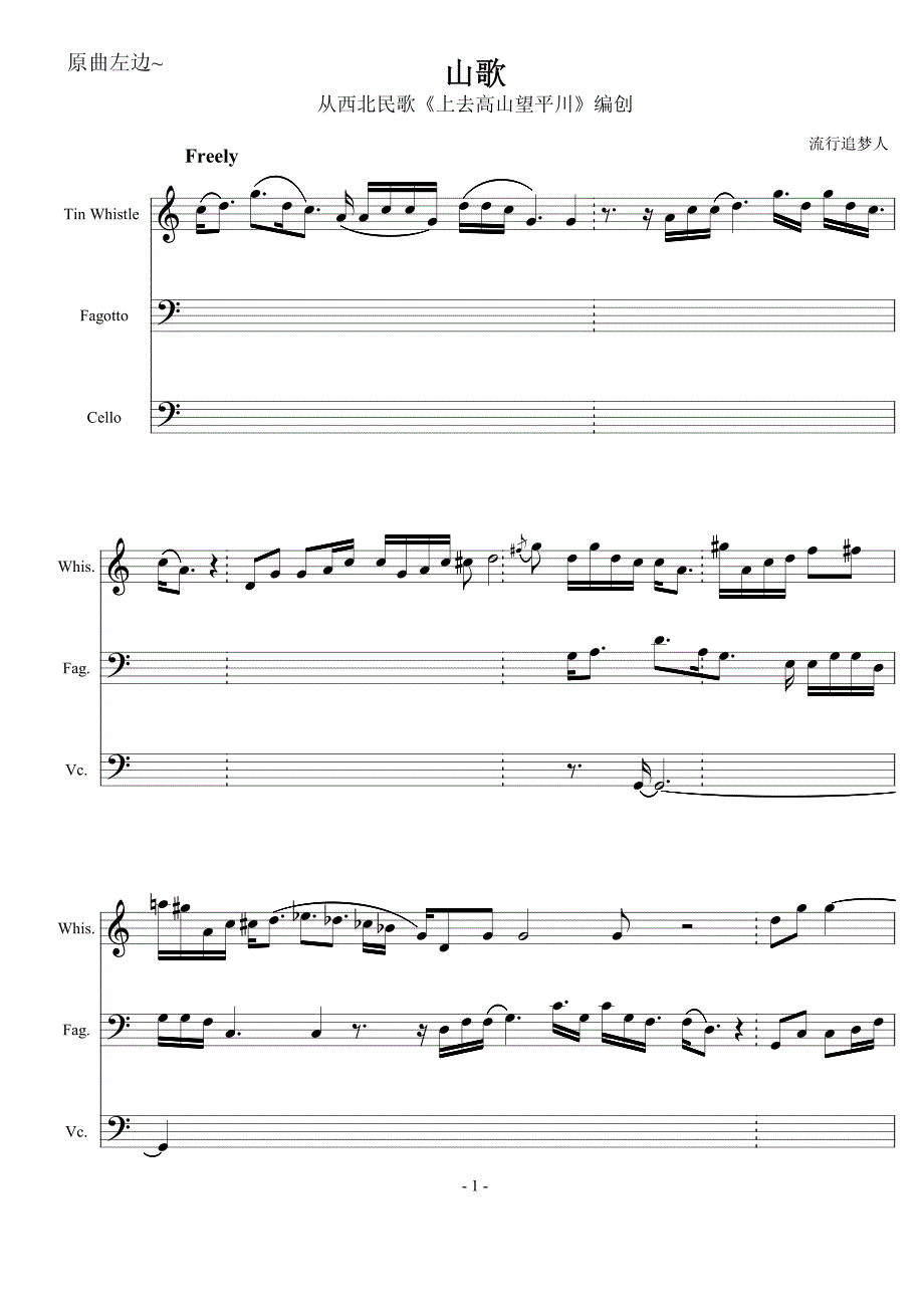 山歌钢琴谱钢琴简谱 数字谱 钢琴双手简谱_第1页